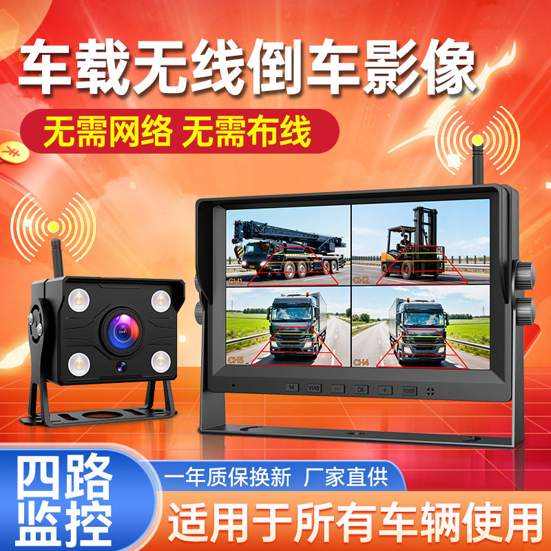 车载无线倒车影像摄像头货车房叉车12/24V通用高清AHD无线摄像头,汽车用品/电子/清洗/改装,ADAS驾驶辅助,淘宝优惠券,粉丝福利购,淘宝优惠卷