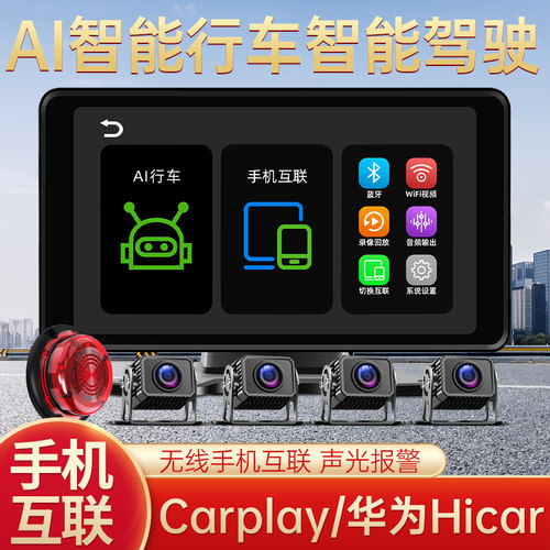 赛擎货车四路监控记录仪一体机