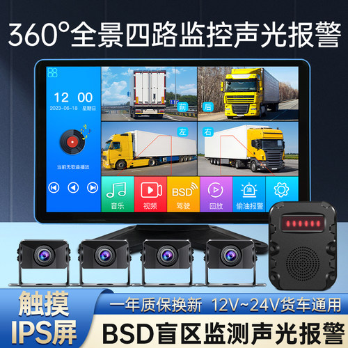 赛擎货车行车记录仪四路监控