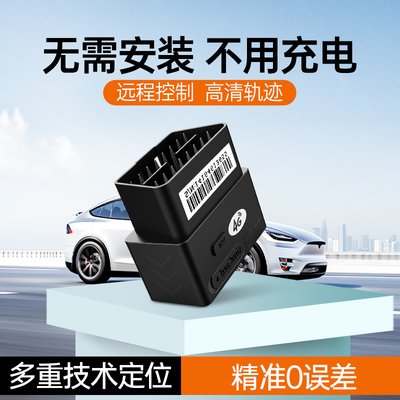 赛擎汽车载4G北斗定位监控系统