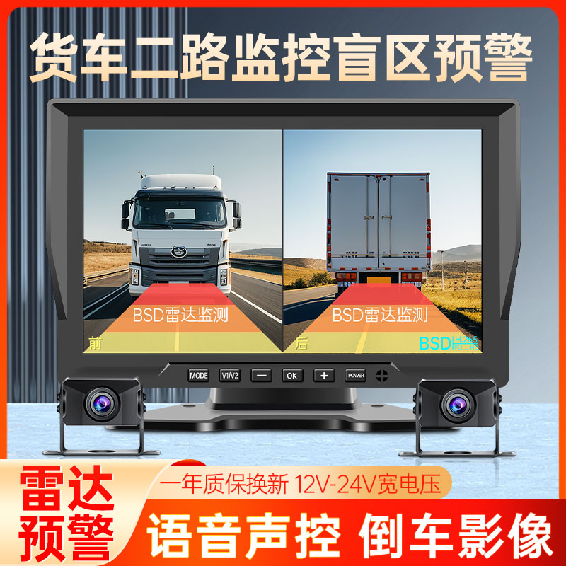 货车行车记录仪倒车影像一体机