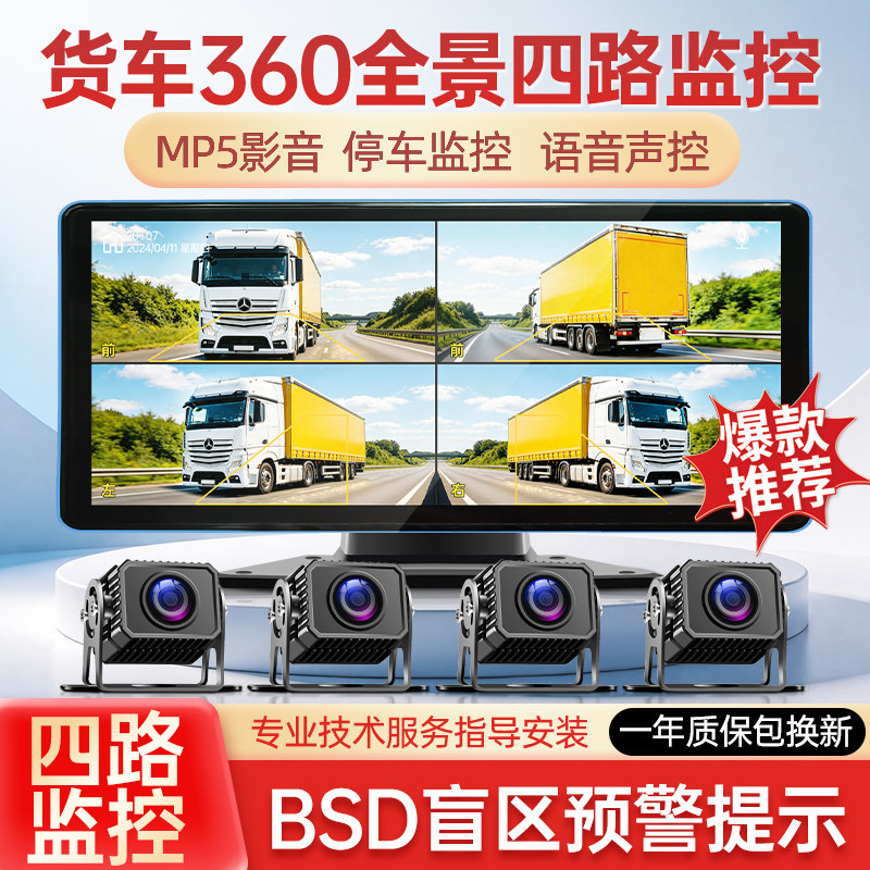 赛擎10寸四路AI行人盲区防撞预警