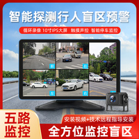 货车行车记录仪24v高清夜视四路五路六路监控倒车影像一体机专用