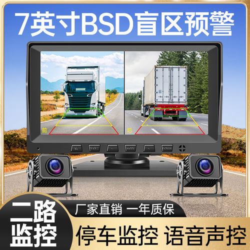 货车行车记录仪倒车影像一体机