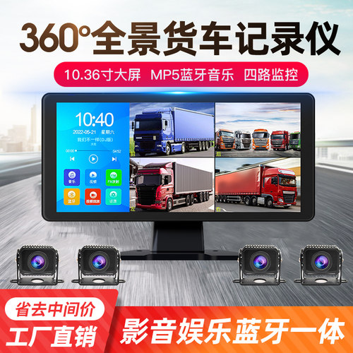 货车倒车影像行车记录仪一体机