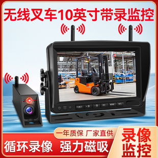 长臂挖掘机装载机叉车高清专用监控无线倒车影像后视摄像头免走线