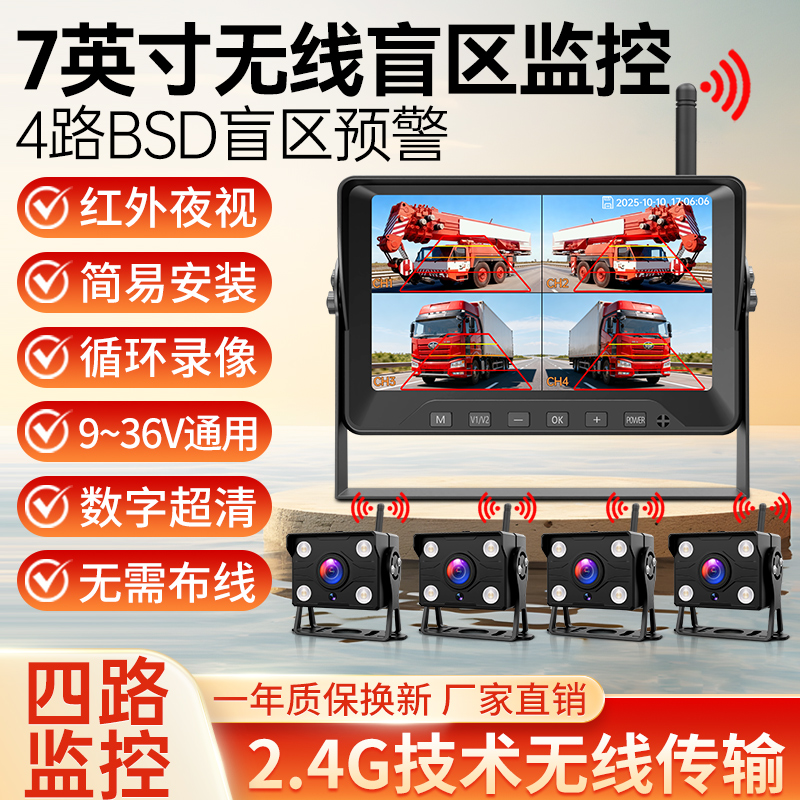 7/9/10寸无线监控挖掘机吊叉车用