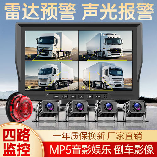 赛擎货车行车记录仪四路监控