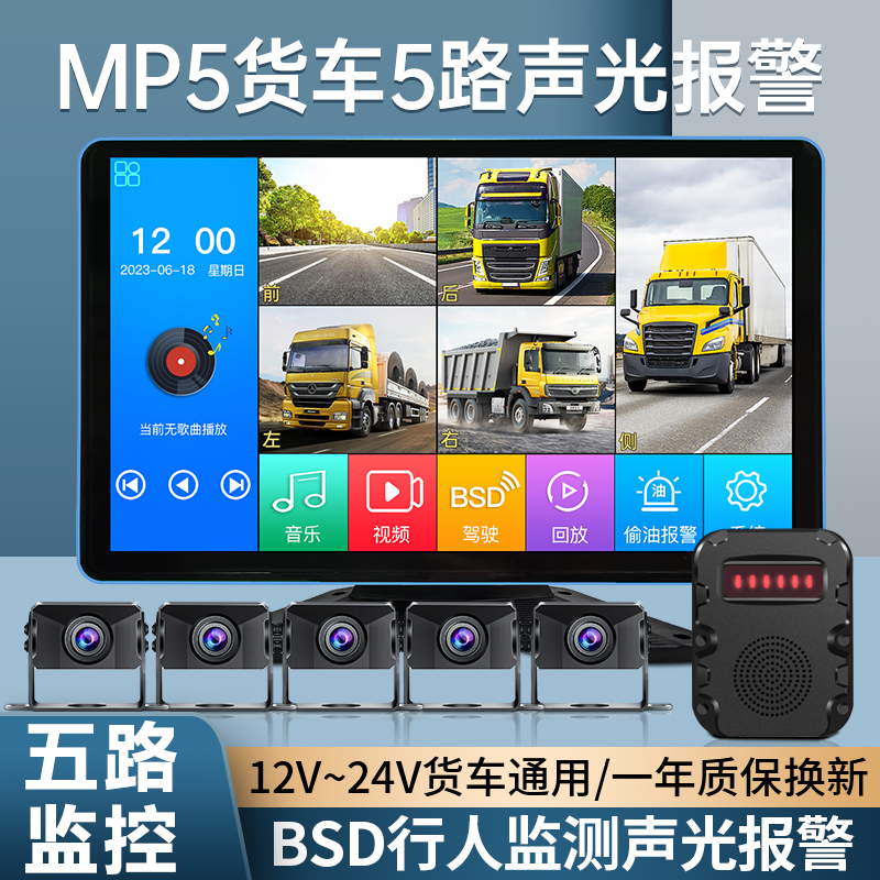 赛擎货车行车记录仪四路监控