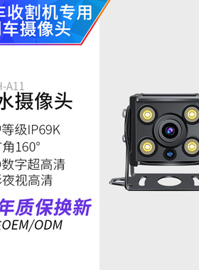 AHD1080P货车倒车影像摄像头高清夜视12v24v防水广角盲区后视镜头