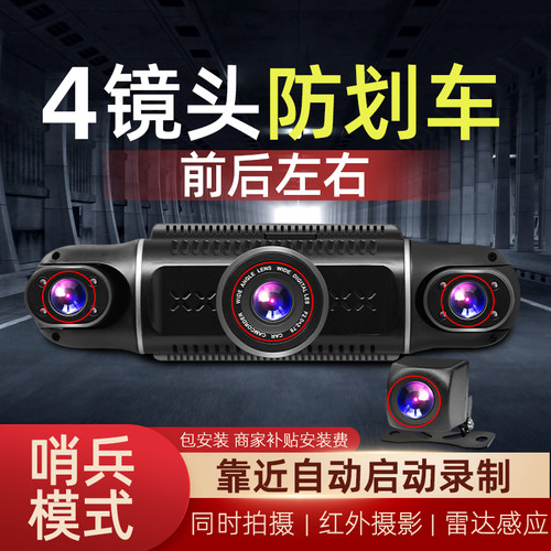 高清夜视24小时防划车停车监控