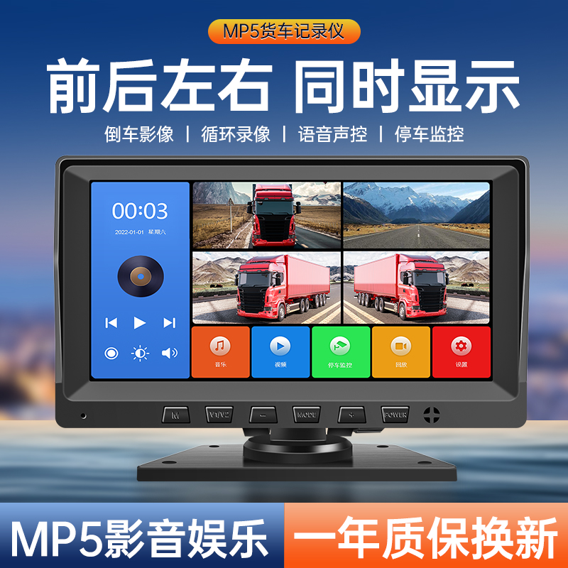 货车四路监控行车记录仪倒车影像