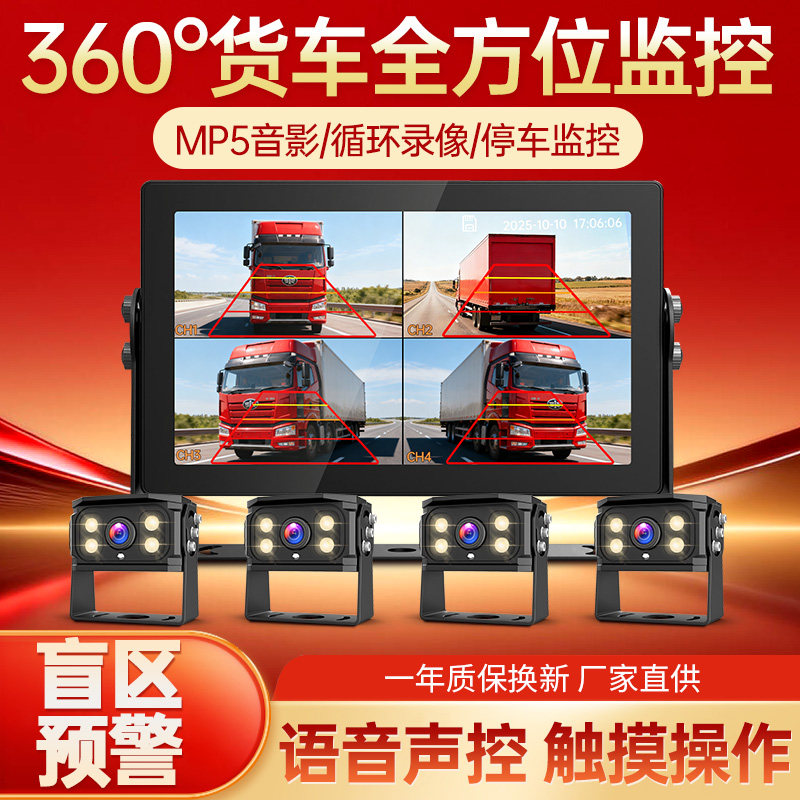 货车四路监控行车记录仪倒车影像