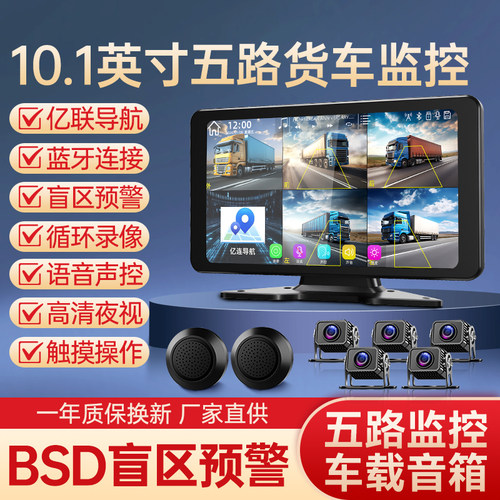 货车行车记录仪四路监控360全景