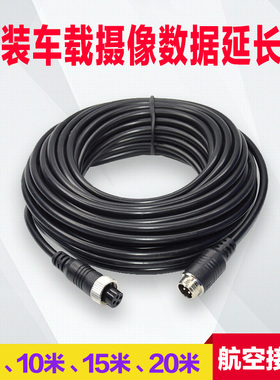 车载弹簧线倒车AV视频延长线航空头220V转12V电源5－30米线降压合