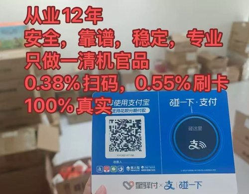 聚合产品拉卡拉星驿付合利宝鲲鹏钱宝立刷0.28%合作5台代理0.52%