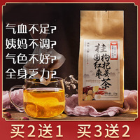 红枣桂圆枸杞姜茶叶玫瑰组合型花茶非补气血养生茶
