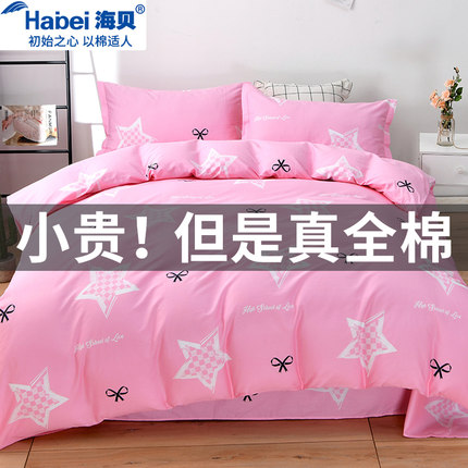 100%纯棉被套单件全棉被单被罩180x220单双人200x230cm学生加厚款