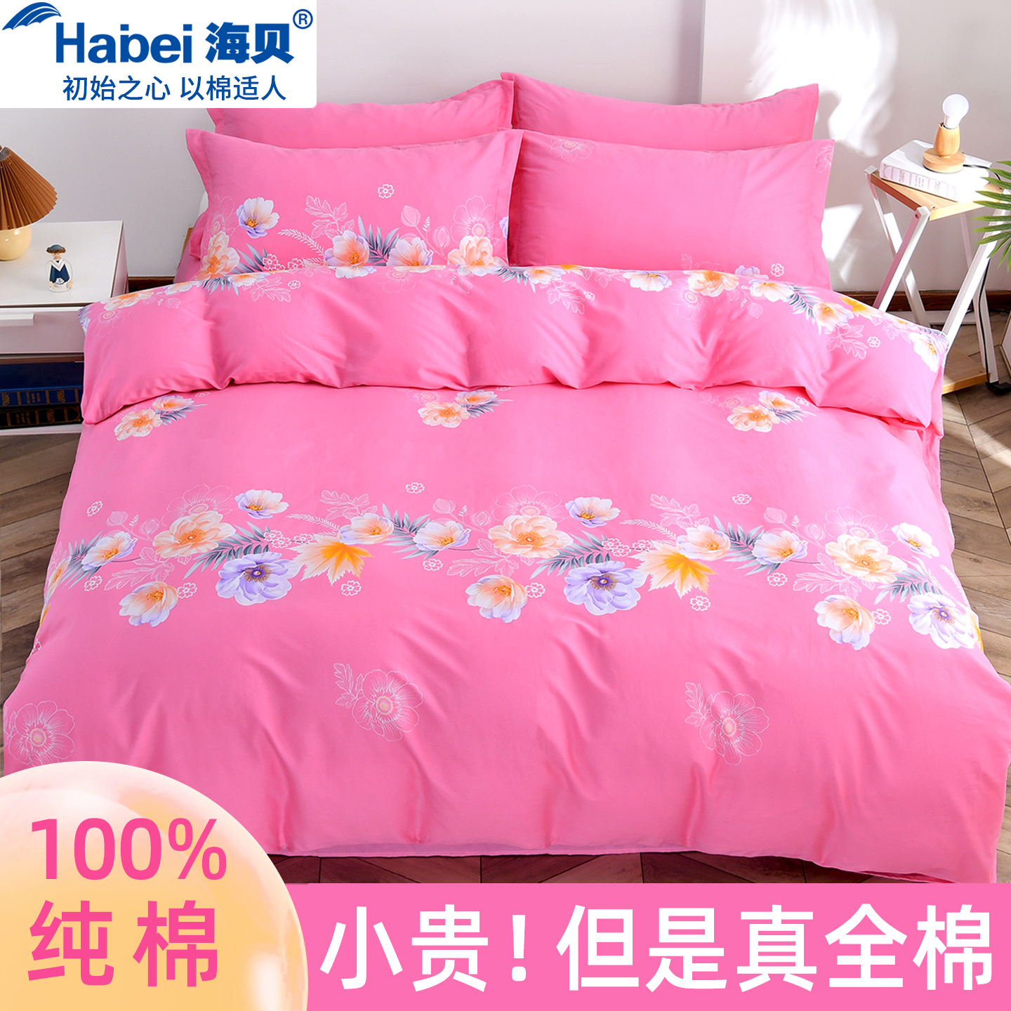 厚款四件套纯棉100全棉斜纹床单被套宿舍三件套床上用品双人4件套