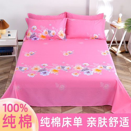纯棉床单单件100%全棉学生宿舍
