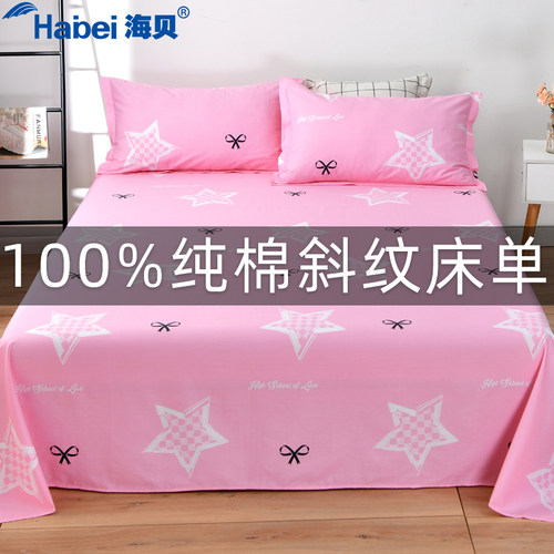 100%纯棉床单春夏双人