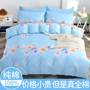 加厚全棉被套单件100纯棉斜纹印花被罩学生单人180x200x230被芯套