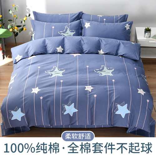 加厚全棉斜纹四件套简约时尚