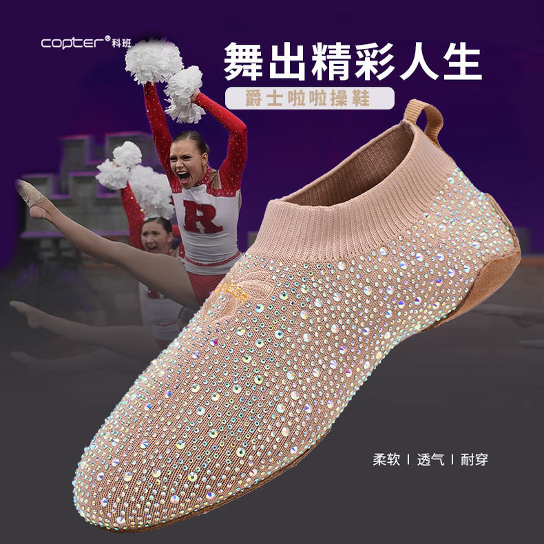 啦啦操肉色专业爵士舞蹈