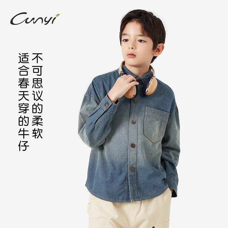 Cunyi纯一良品【渐变水洗】男童牛仔衬衫2025春季儿童复古外套