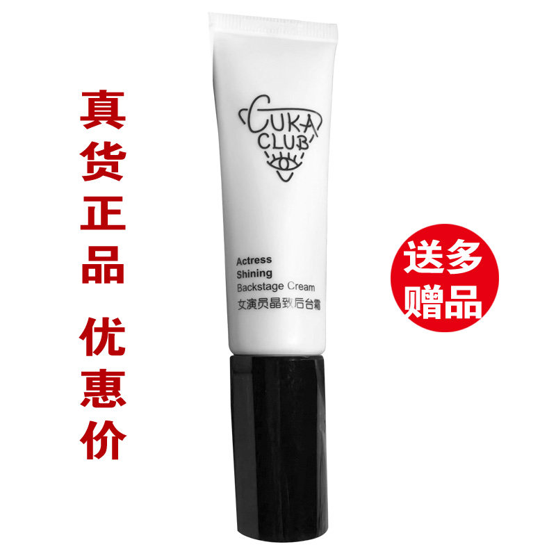 适用第3眼 CUKACLUB 女演员晶致后台霜 隔离提亮肤色妆前打底正品