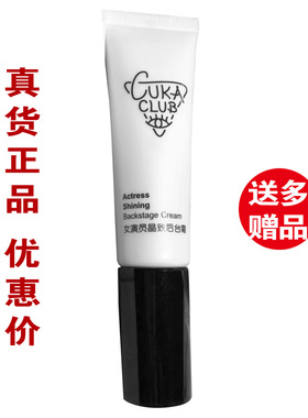 第3眼 CUKACLUB 女演员晶致后台霜 隔离提亮肤色妆前打底水润正品