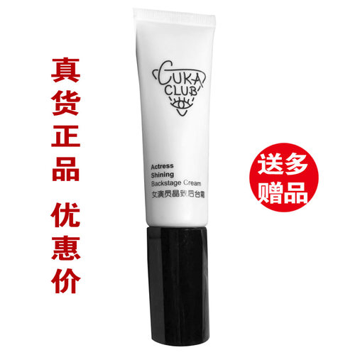 第3眼晶致后台霜隔离亮肤色妆前