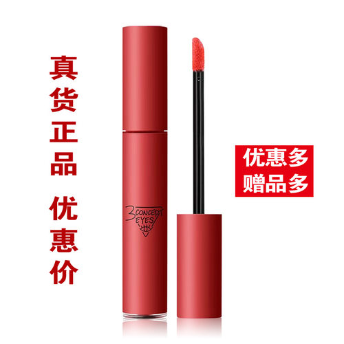 适用第3眼慕丝绒唇釉唇彩彩妆