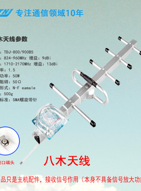 正品增强定向八木手机信号放大器