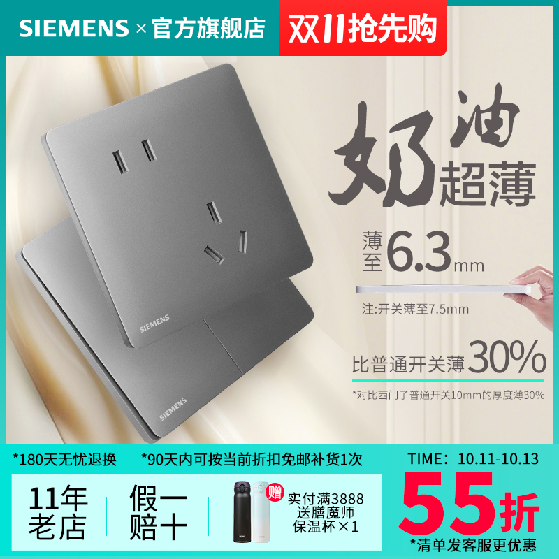 西门子开关插座超薄灵煜灰色五孔USB一开暗装家用面板全屋套餐