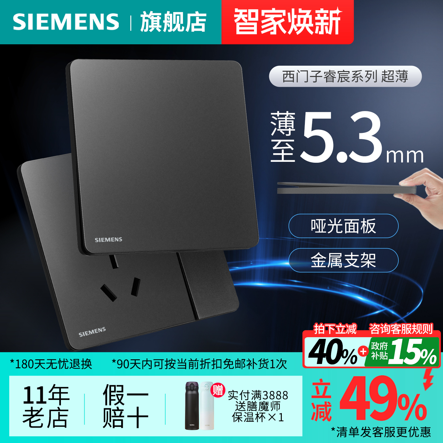 西门子开关插座家用睿宸烟墨