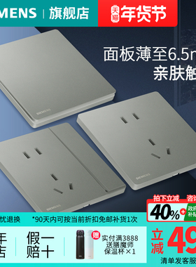 西门子开关插座无框超薄荟绎皓月灰10A五孔USB一开空调家用套餐