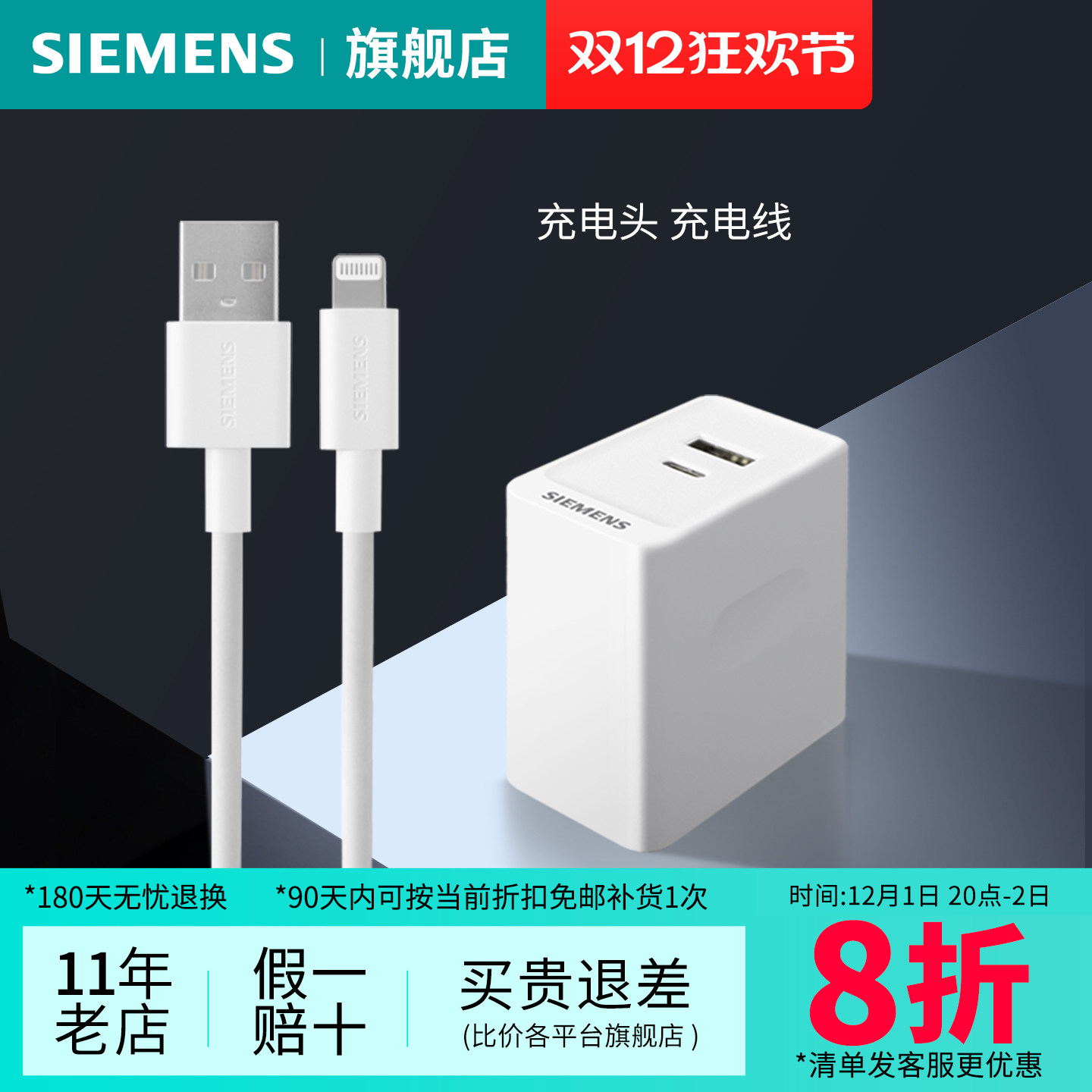 西门子手机快充充电头否