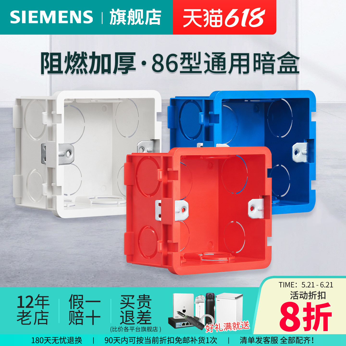 西门子开关插座86通用开关插座底盒暗盒家用预埋暗线盒3色可选