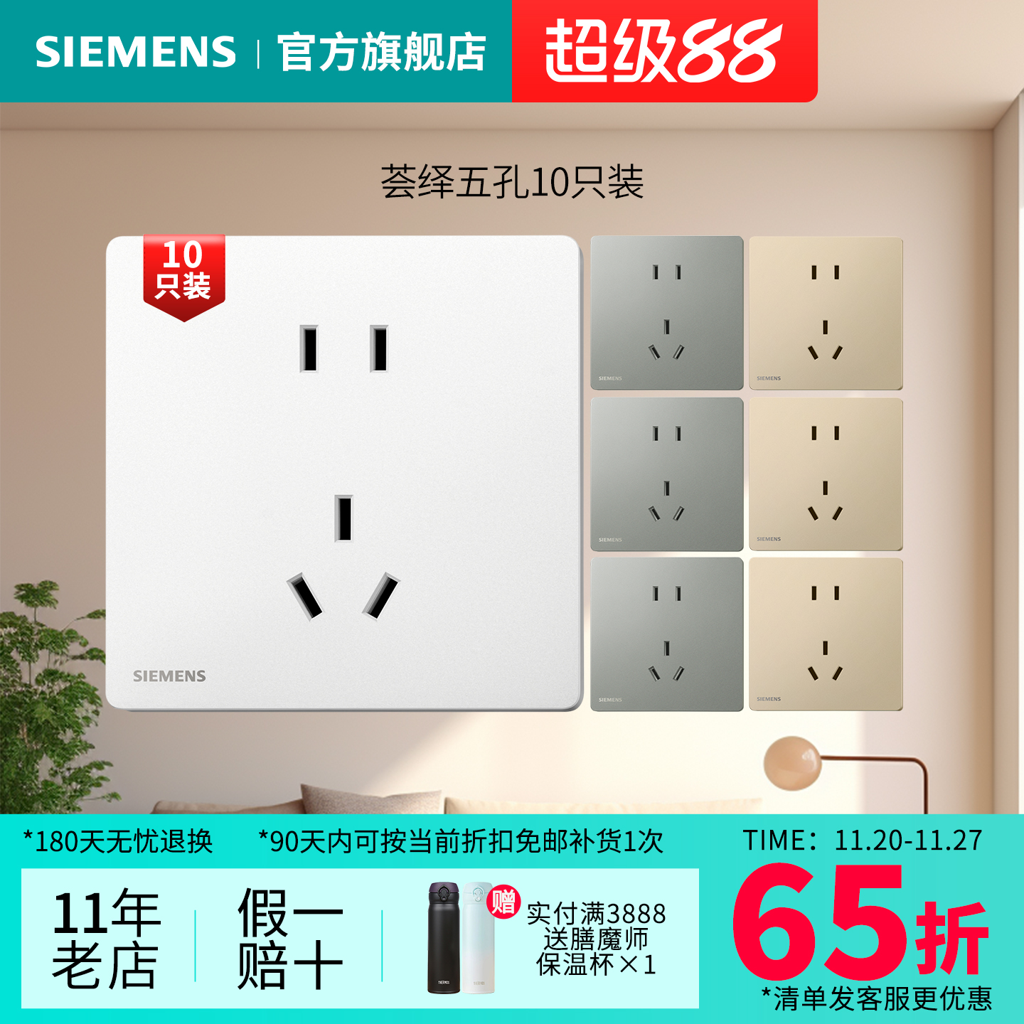 西门子开关插座荟绎五孔10只家用面板无框大板预售套餐官方旗舰店