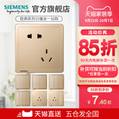 【新品】西门子开关插座致典日曜金家用五孔一开空调官方旗舰店