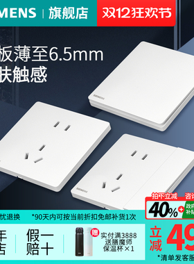 西门子开关插座超薄荟绎哑光白色10A五孔USB一开空调家用套餐