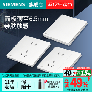 西门子开关插座超薄荟绎哑光白色10A五孔USB一开空调家用套餐