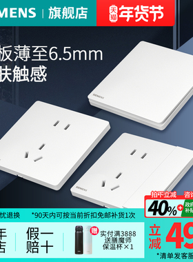西门子开关插座超薄荟绎辰光白无框10A五孔USB一开空调家用套餐
