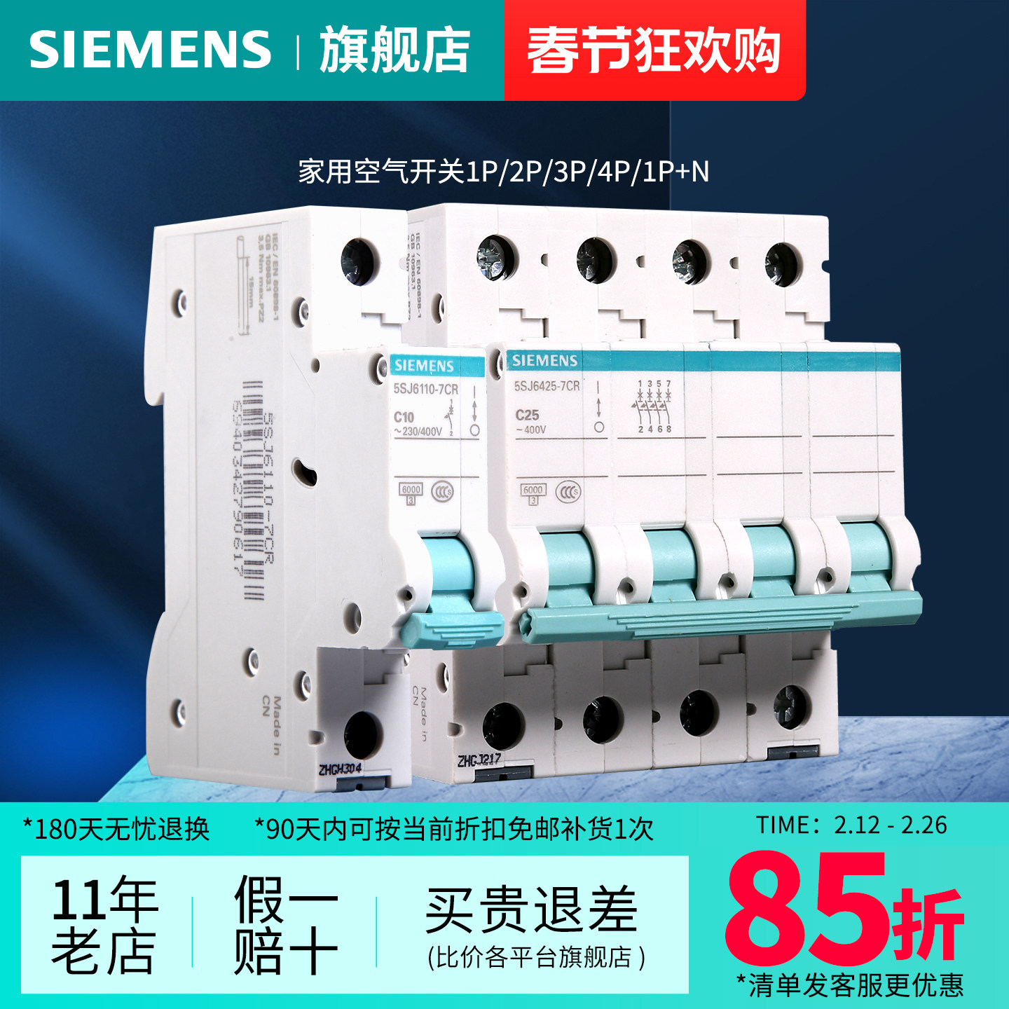 西门子断路器家用空开1P/2P/3P/4P/1P+N双进双出官方旗舰店