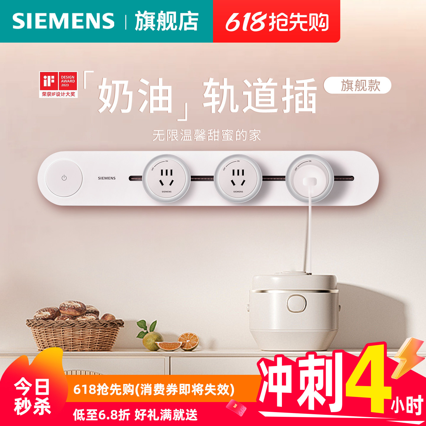 西门子电力轨道高端排插无线厨房餐边柜套餐旗舰款明装官方旗舰店