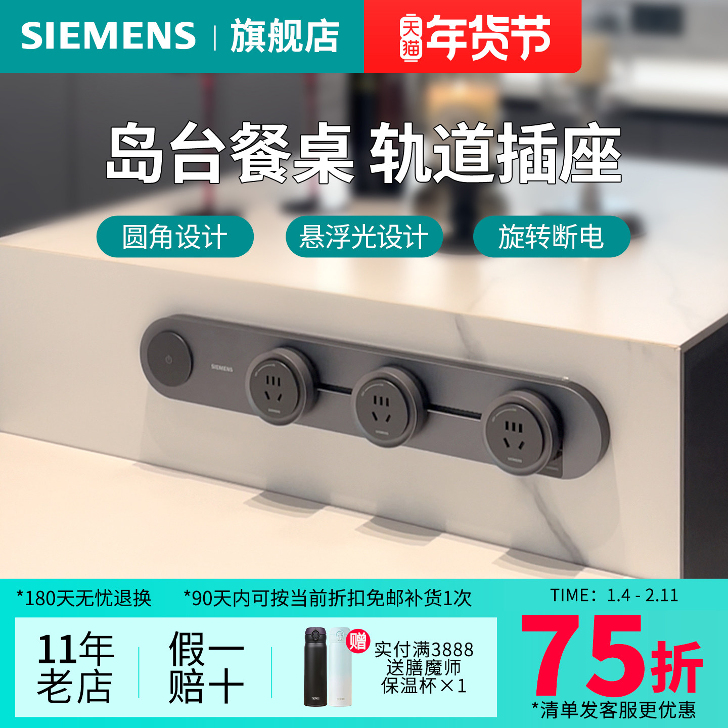 西门子电力轨道4000W厨房岛台餐边柜排插无线可移动明装旗舰款,电子/电工,轨道插座,淘宝优惠券,粉丝福利购,淘宝优惠卷