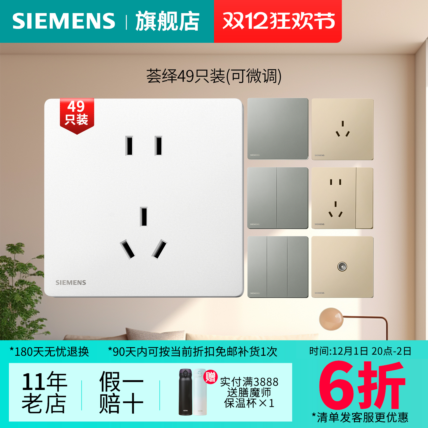 西门子无边框荟绎49只超薄