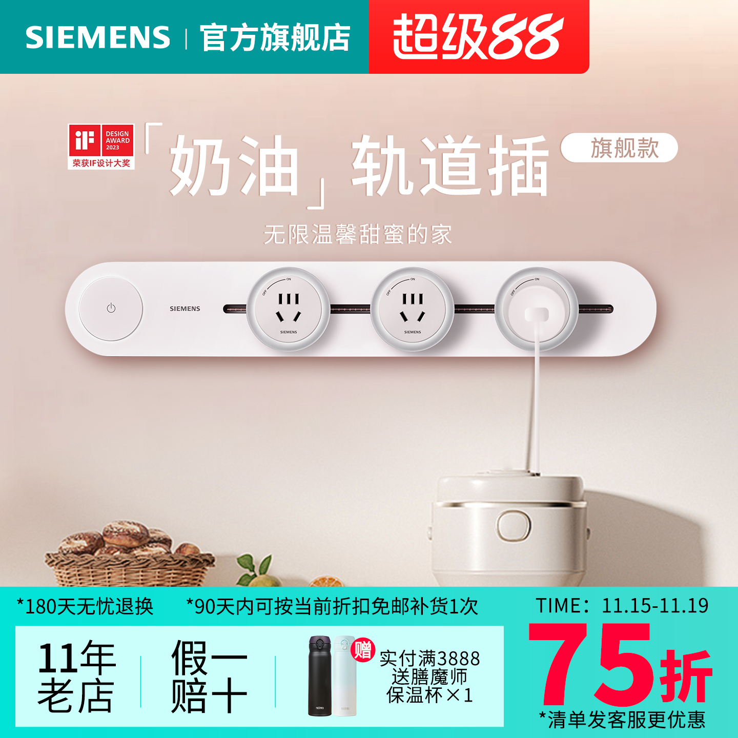 高端西门子带开关旗舰款