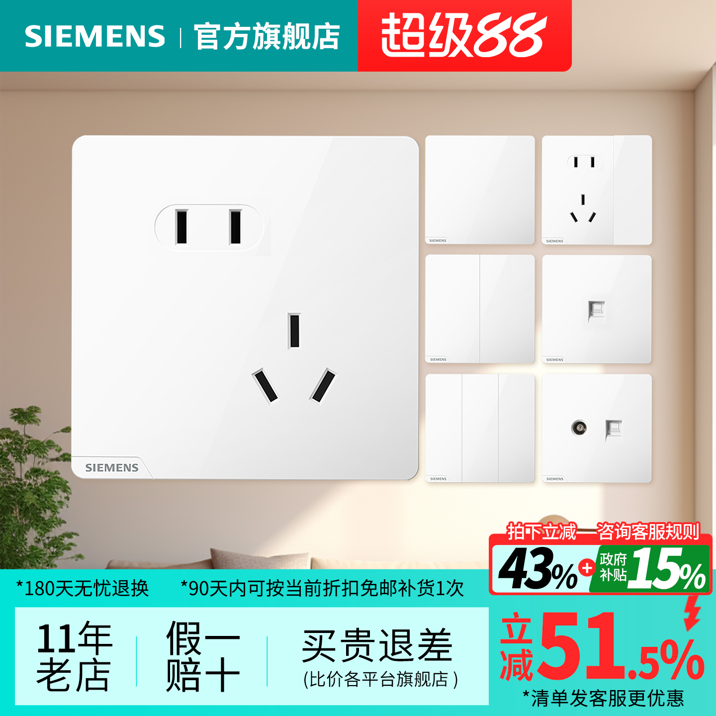 皓彩性价比高开关插座西门子五孔